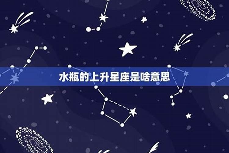 水瓶座前面是什么星座后面是什么星座