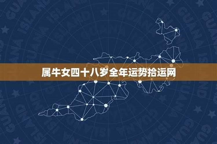 48岁2023年运势如何