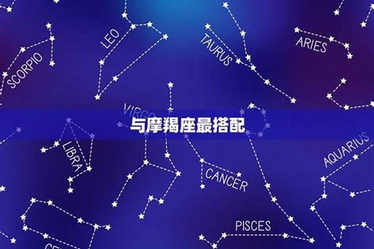 金牛座最害怕的星座是什么星座