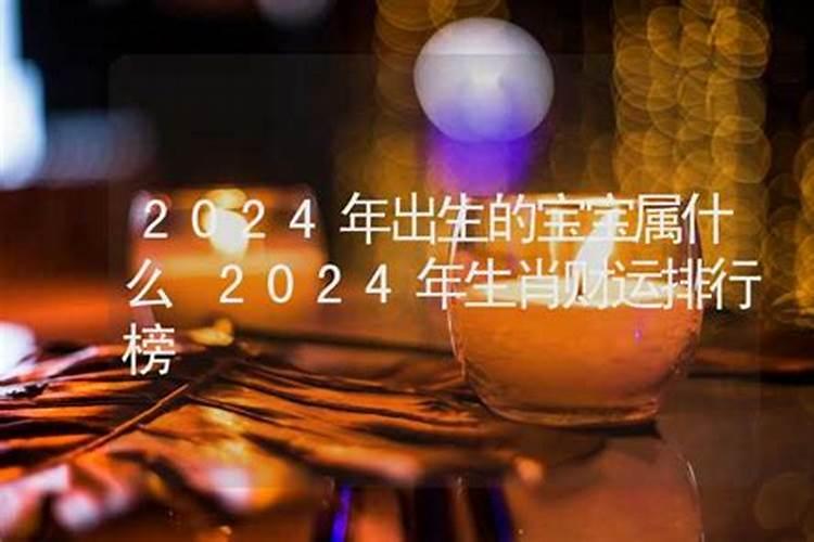 2021年天降横财生肖有哪些