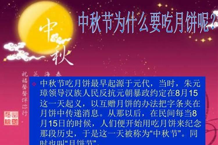 中秋节的来历一百字以内