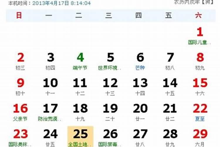 公历5月26日什么星座