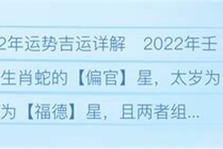 射手座运势2022年运势详解爱情