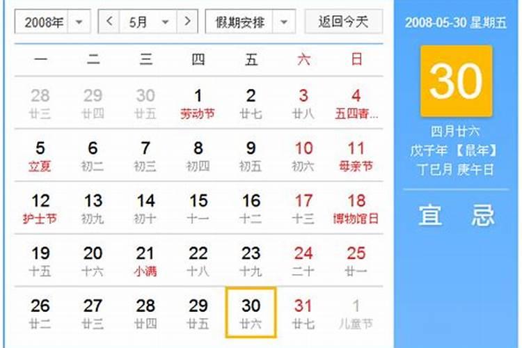 2001年农历4月26日是什么星座