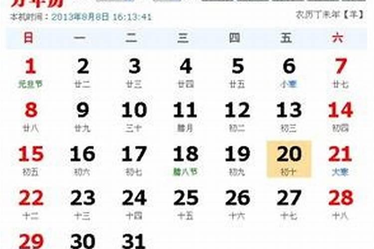 1999年十月24日是什么星座