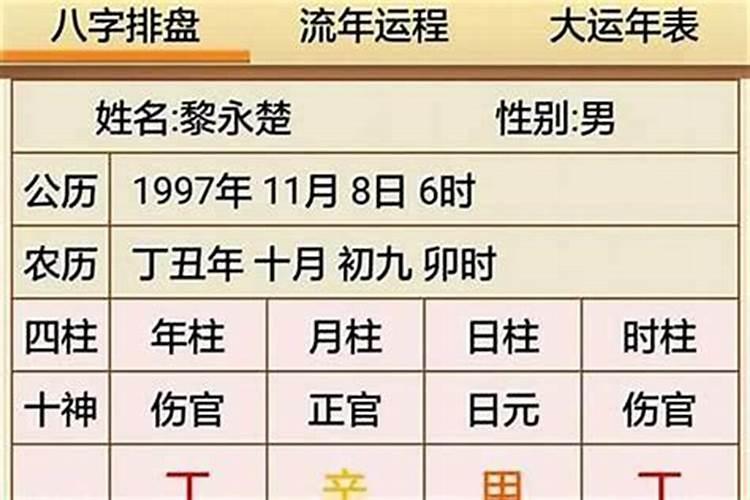 免费生辰八字看事业