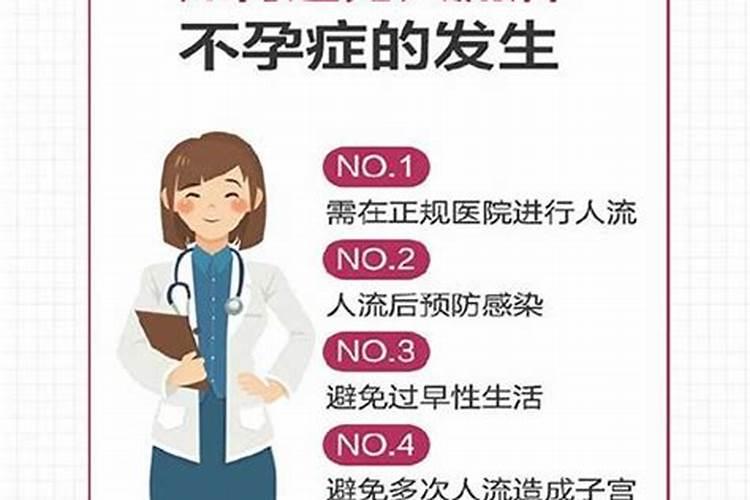 流产会影响人的命运吗