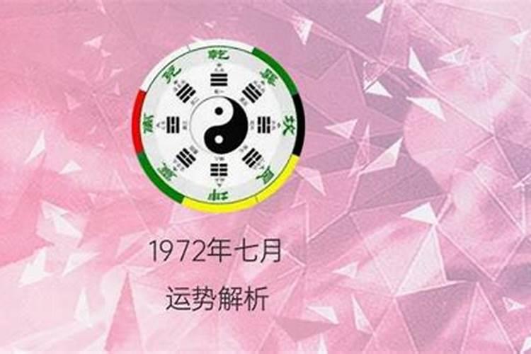 犯太岁诸事不顺怎么化解