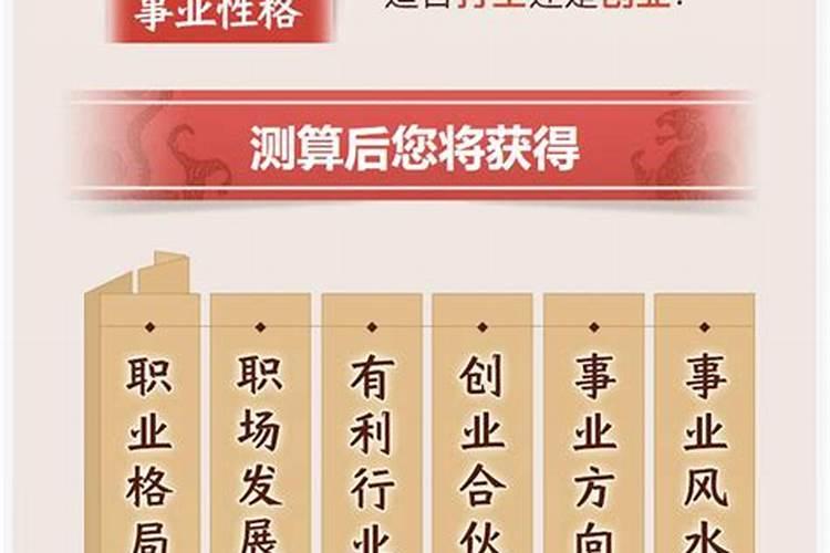 八字测适合从事什么行业