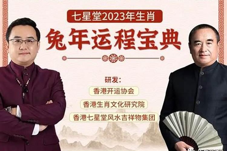 算算2023的事业运