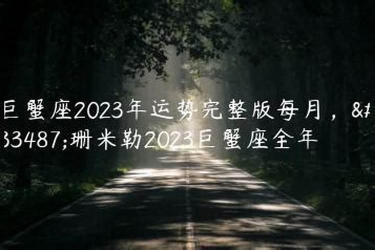 1982年到2023年运势