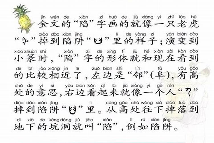 相字打一生肖是什么