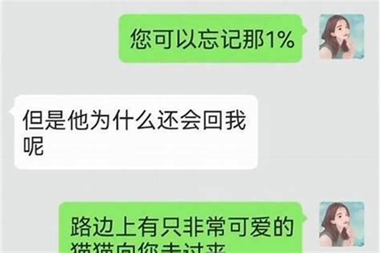 如何让射手男回头