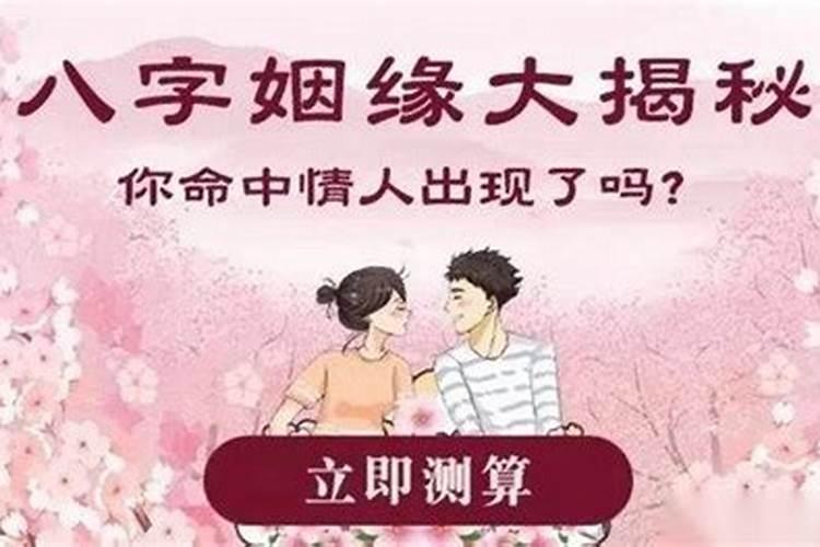 免费合婚生辰八字婚姻