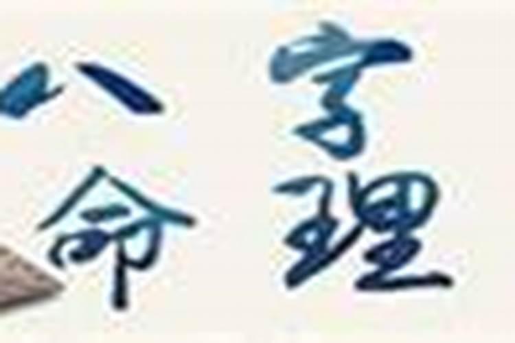 生辰八字天狗是什么意思