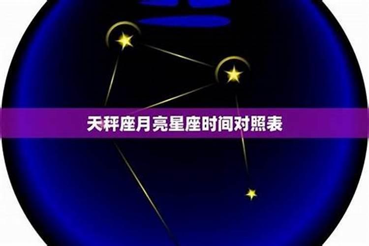 92年阴历8月22日什么星座