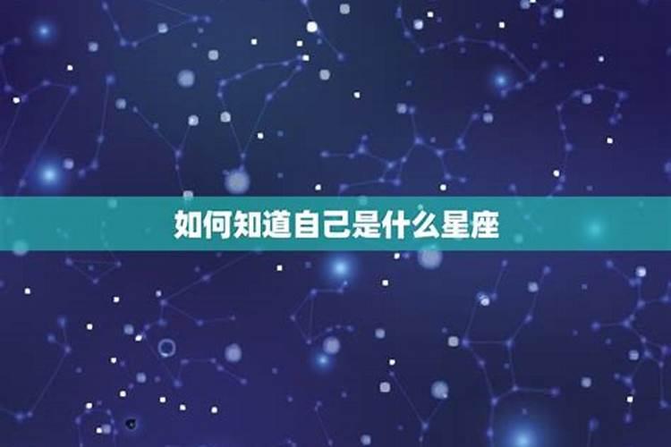 4月20日是什么星座呢