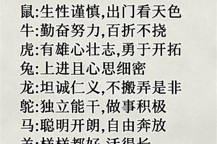 十二生肖随波逐流是什么动物