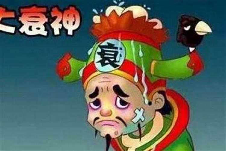 运气不好小人多