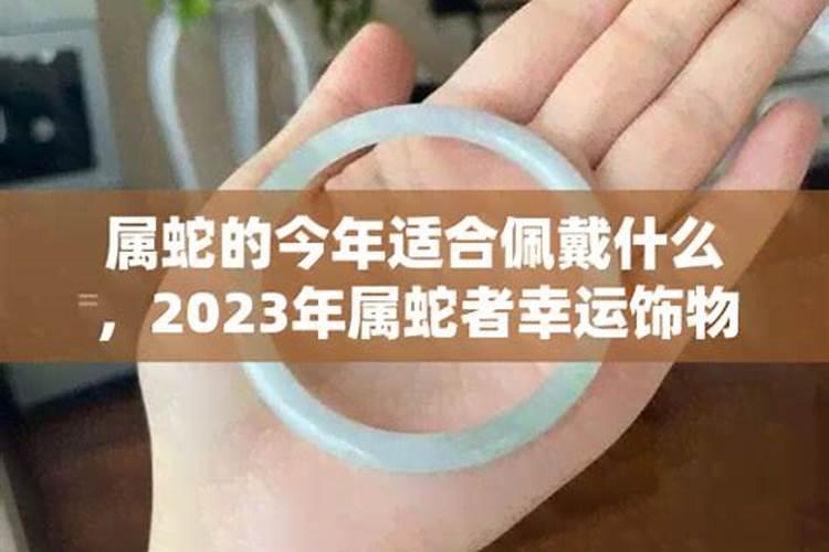 2023犯太岁能戴黄金吗请问