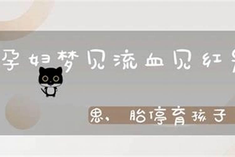 梦见老婆改嫁是什么意思