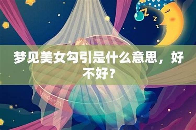 别人梦见自己被水淹