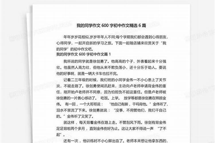 怎样化解我和同学的仇恨呢英语作文