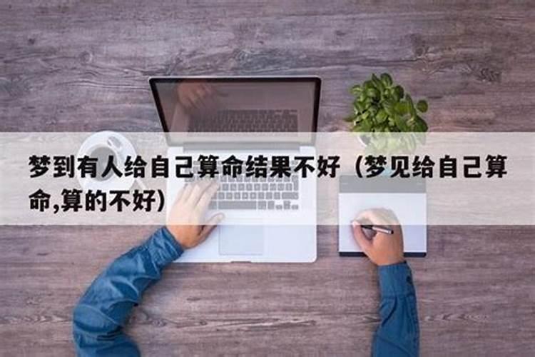 梦见比赛结果不好