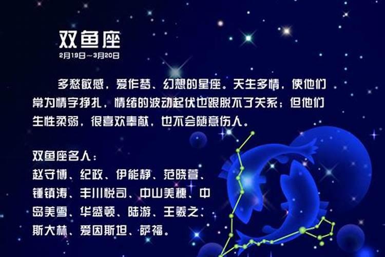 双鱼座的配对星座是什么座