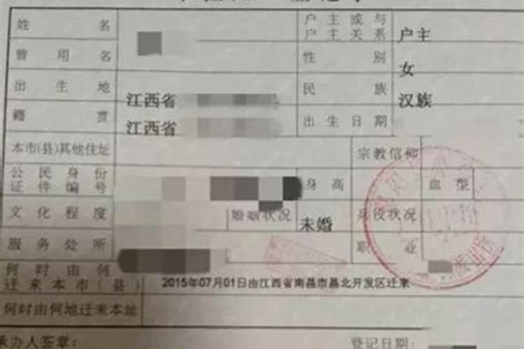 户口本婚姻状况其他更改需要什么证件