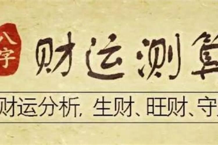 八字怎么看事业方向