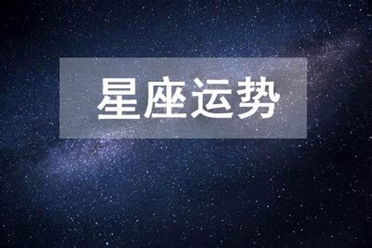 2021年10月3号运势最强生肖