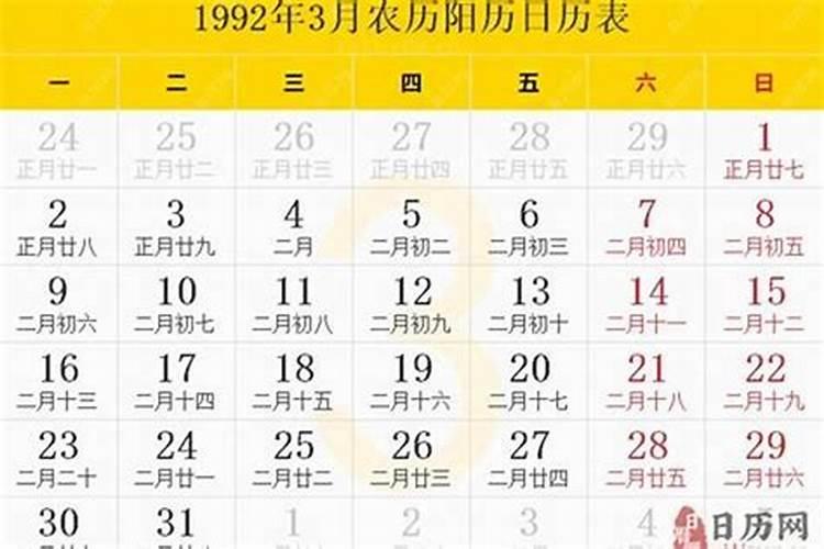 1992年1月22日农历是什么星座