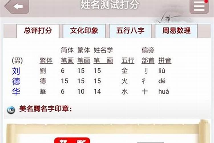 名字测试婚姻配对