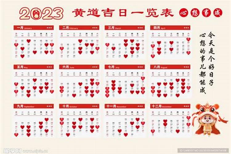 2021年结婚吉日