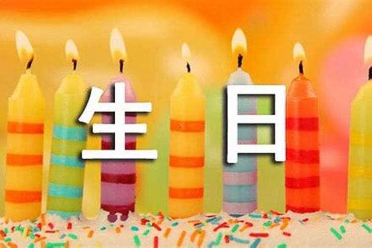 48岁本命年生日祝福语怎么写