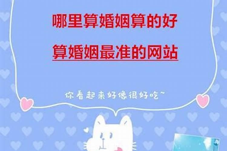 看相师说我婚姻不顺怎么回事