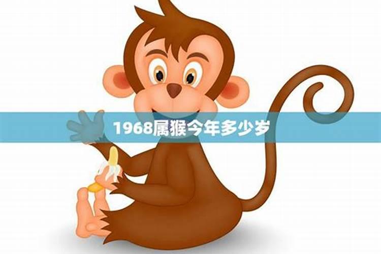 1992年属猴的多少岁了啊