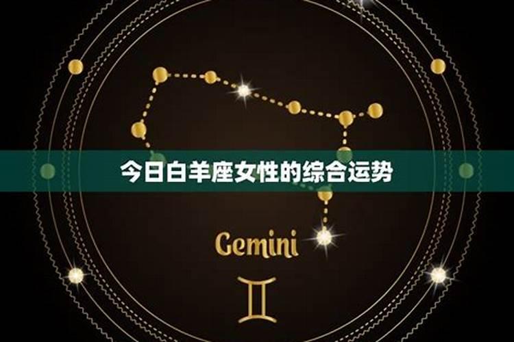 白羊座今年感情运势2020