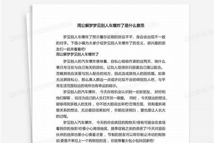 梦见一窝蜂是什么意思