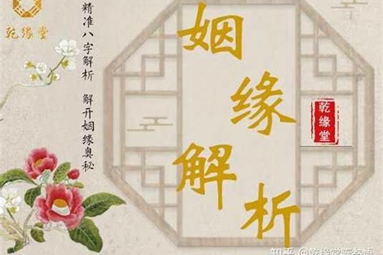 夫妻八字相刑怎么化解