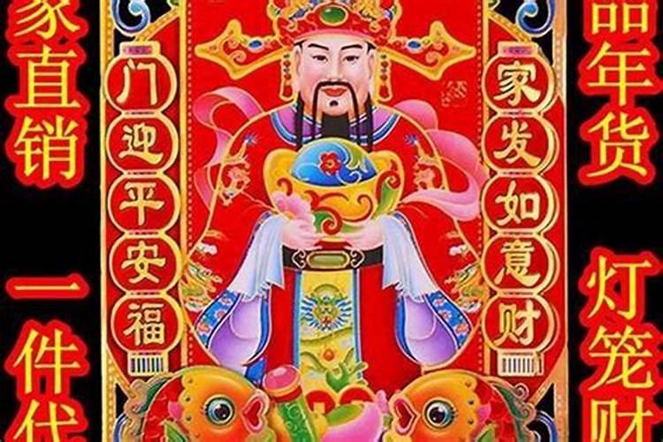 昨天财神在什么方位