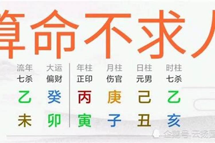 父子八字配对