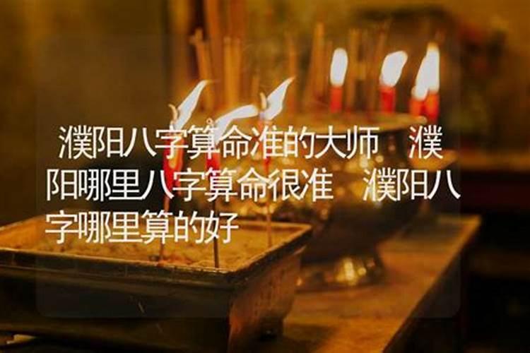 八字算命目前哪位老师是高人