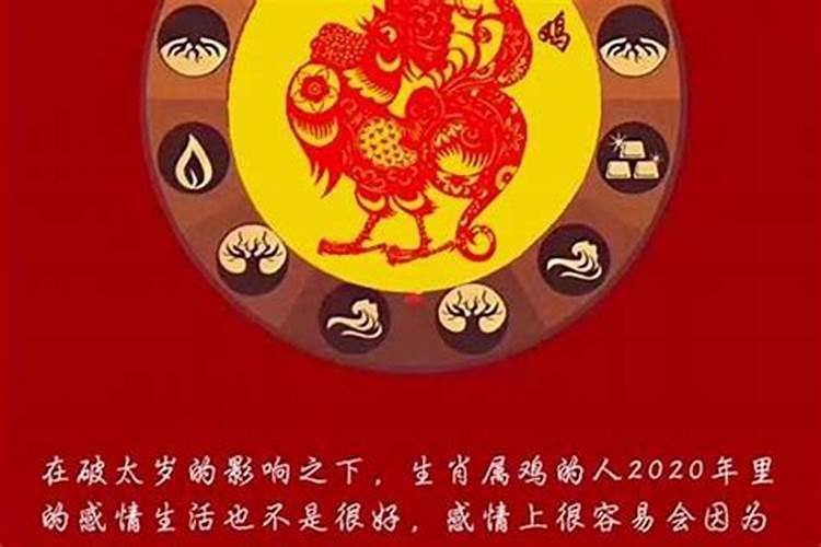 鸡年2023年犯太岁如何解