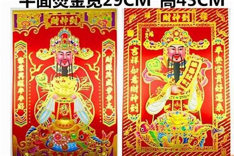 家里财神位放什么最旺财