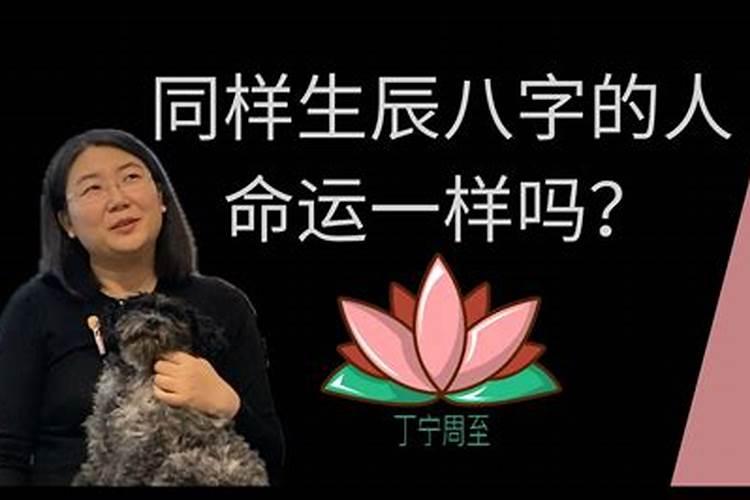 宋美龄的八字格局是什么