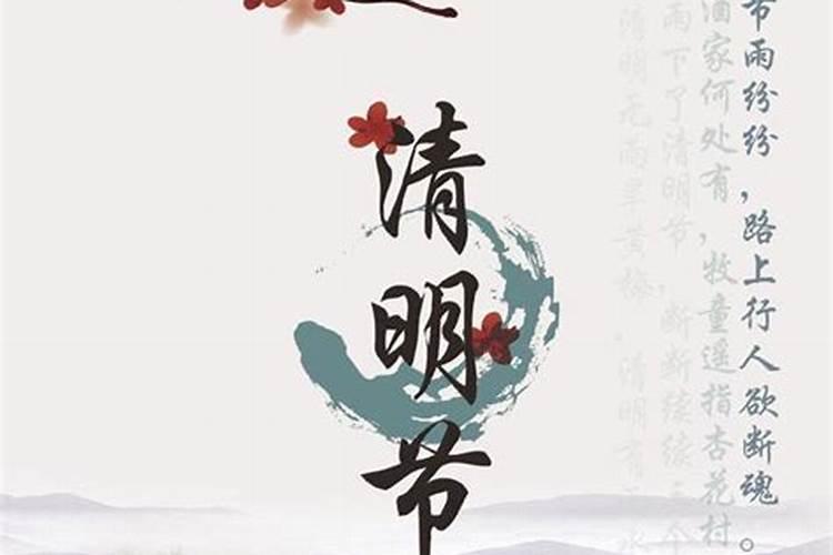 清明节给财神上供吗