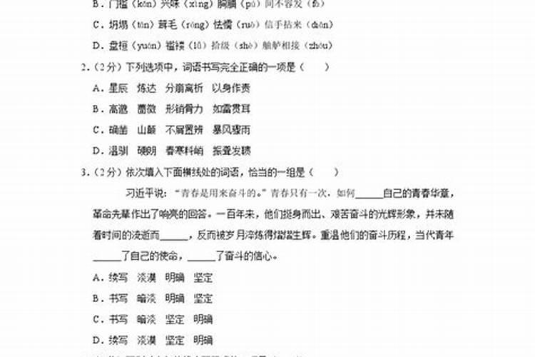 生辰八字有科学根据吗为什么