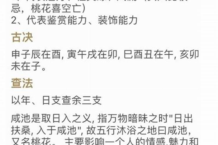 八字详细信息是什么意思啊女生